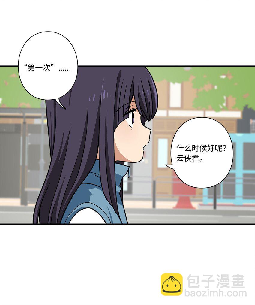 《时间掌控者》122 重现记忆 第34页