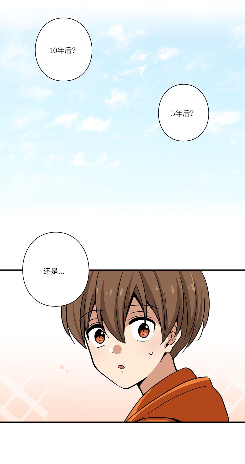 《时间掌控者》122 重现记忆 第35页