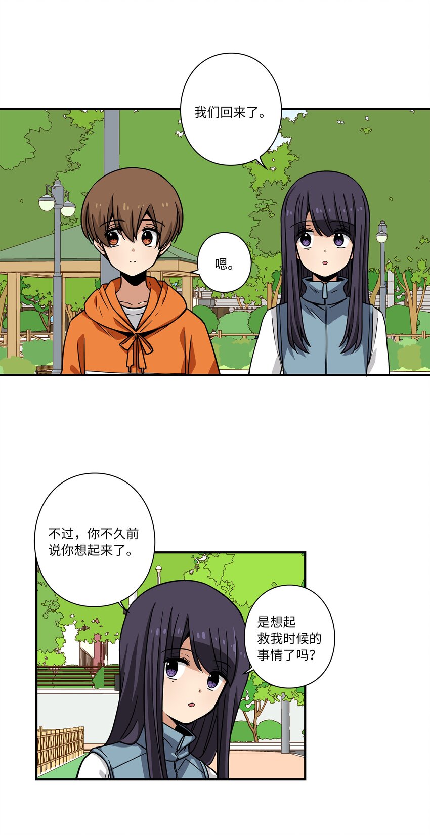 《时间掌控者》122 重现记忆 第5页