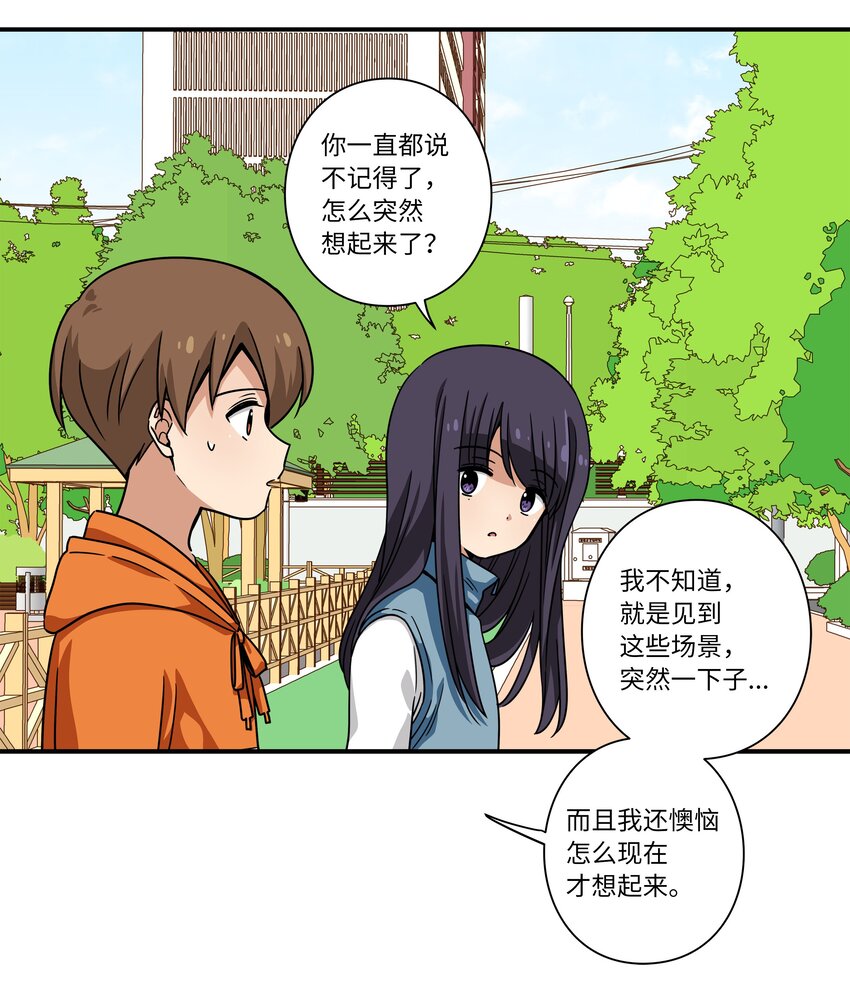 《时间掌控者》122 重现记忆 第7页