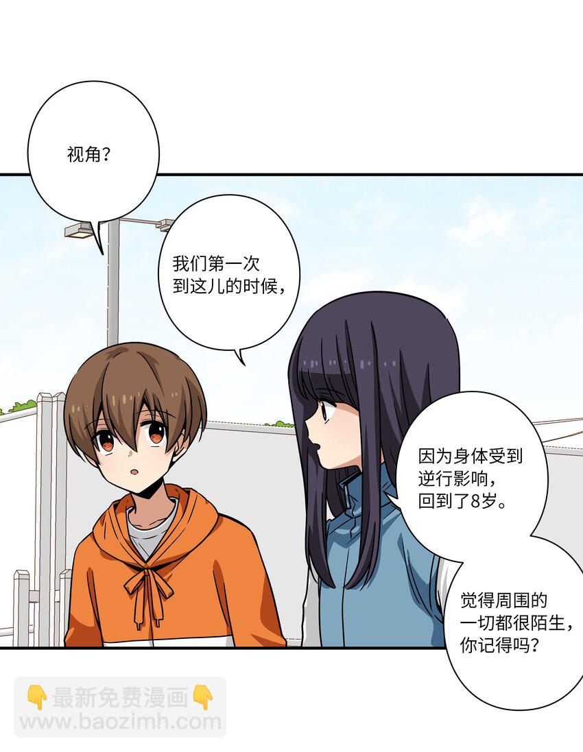 《时间掌控者》122 重现记忆 第9页