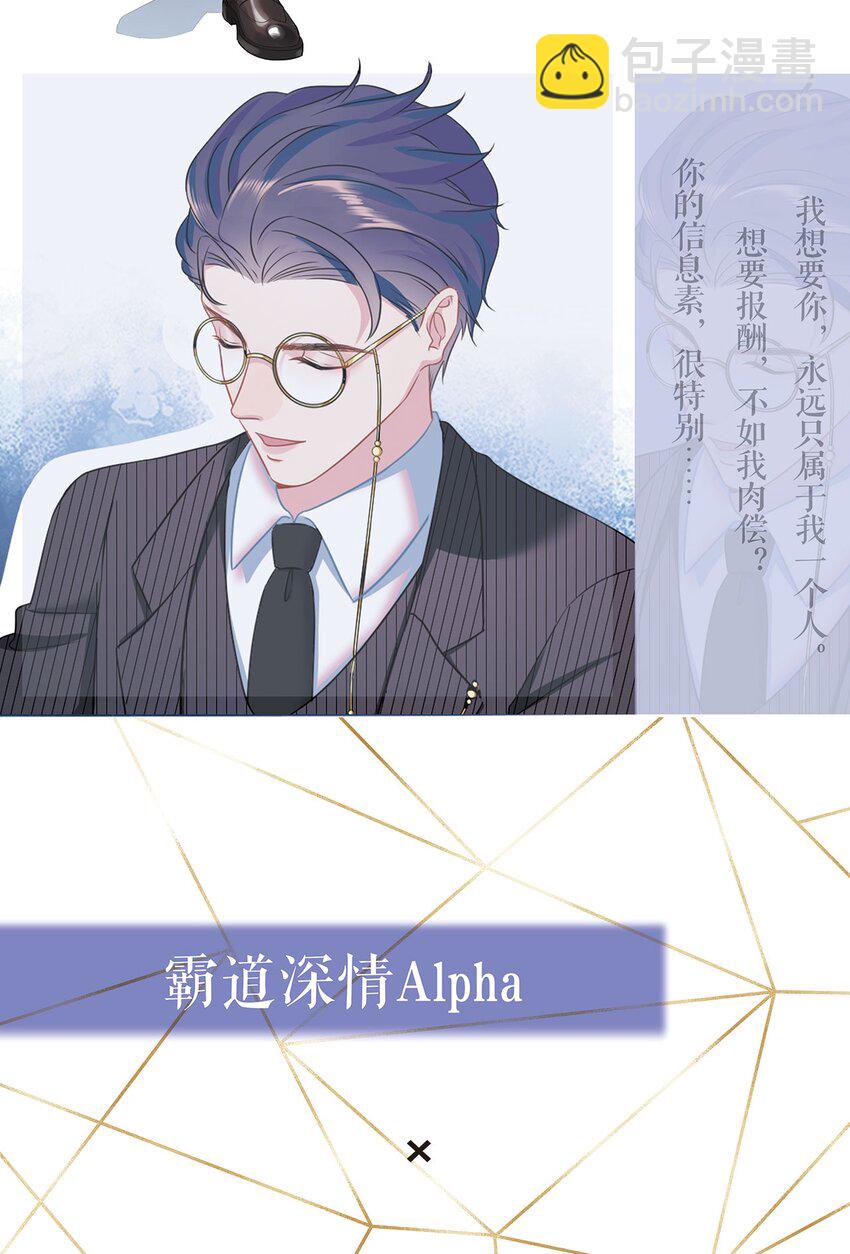 《猎心爱人》人物档案 延迟cp心动预警 第4页