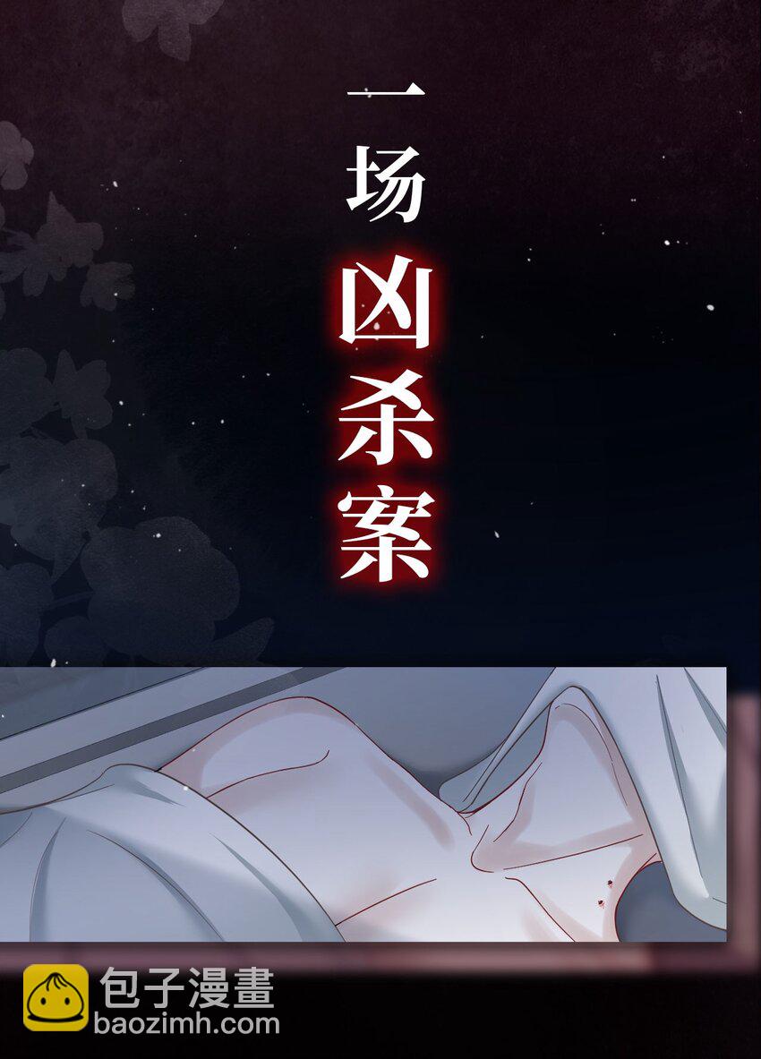 《猎心爱人》预告 致命信息素，诱惑生死局 第4页