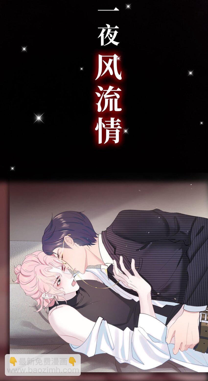 《猎心爱人》预告 致命信息素，诱惑生死局 第5页