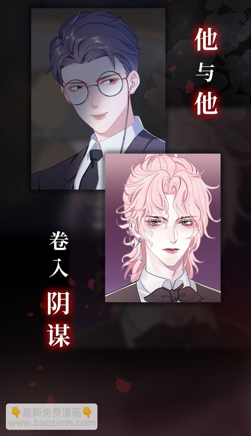 《猎心爱人》预告 致命信息素，诱惑生死局 第7页