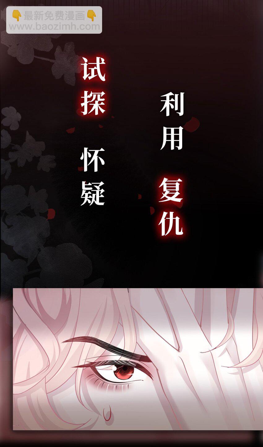 《猎心爱人》预告 致命信息素，诱惑生死局 第9页
