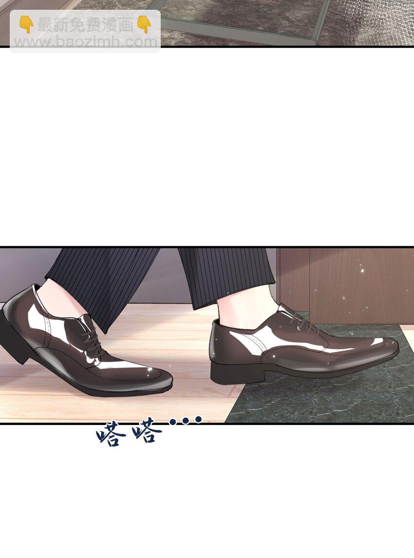 《猎心爱人》第1话 捡回家的危险！ 第29页