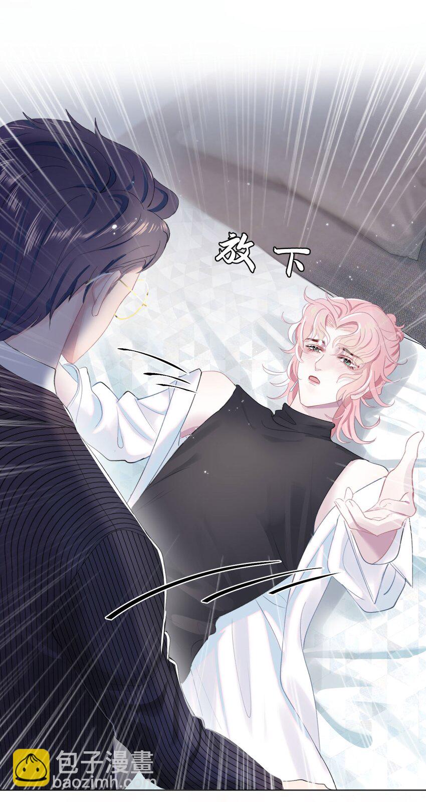 《猎心爱人》第1话 捡回家的危险！ 第30页