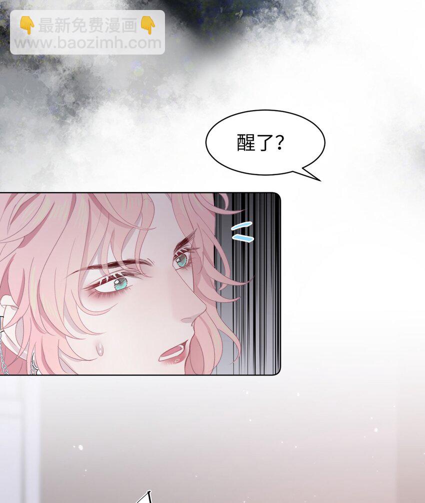 《猎心爱人》第1话 捡回家的危险！ 第37页