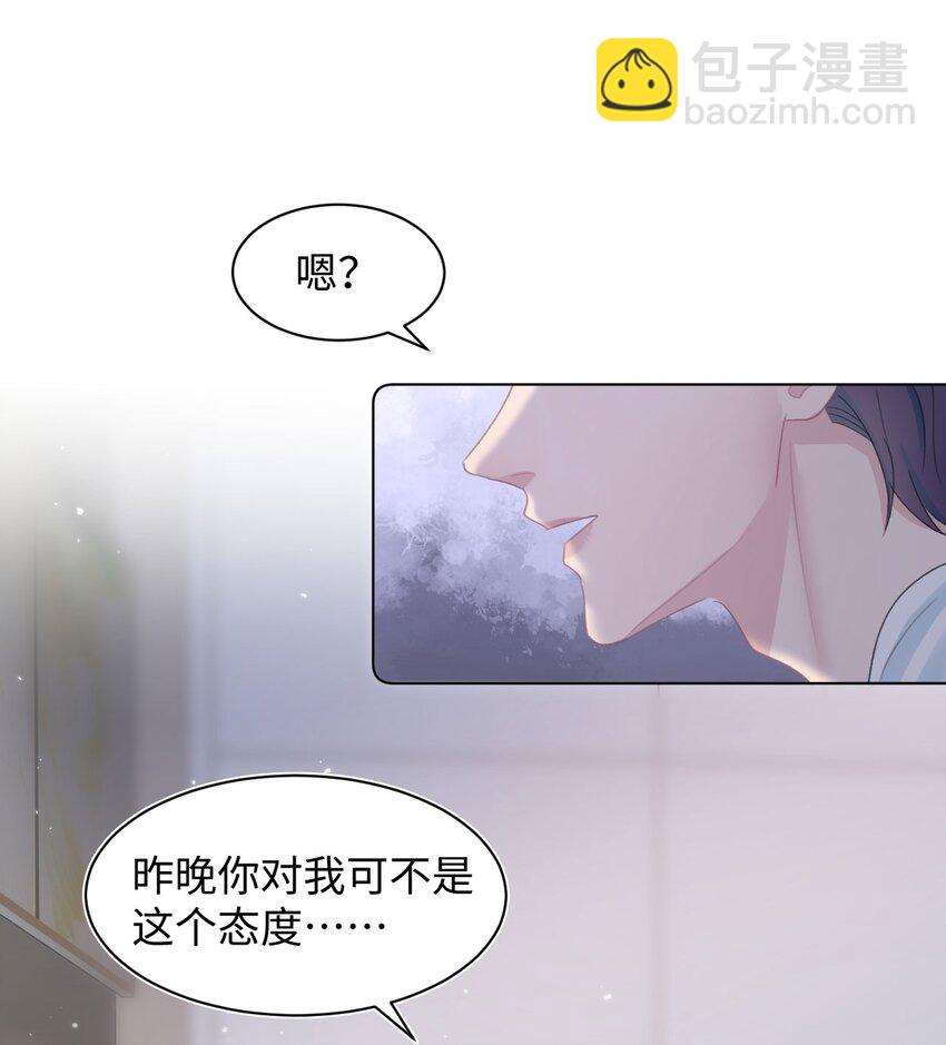 《猎心爱人》第1话 捡回家的危险！ 第39页