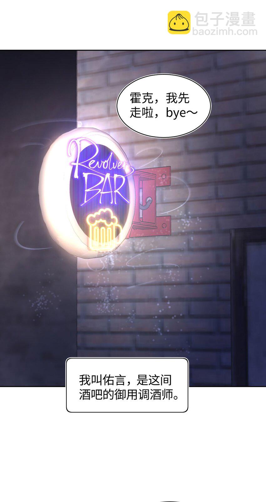 《猎心爱人》第1话 捡回家的危险！ 第4页