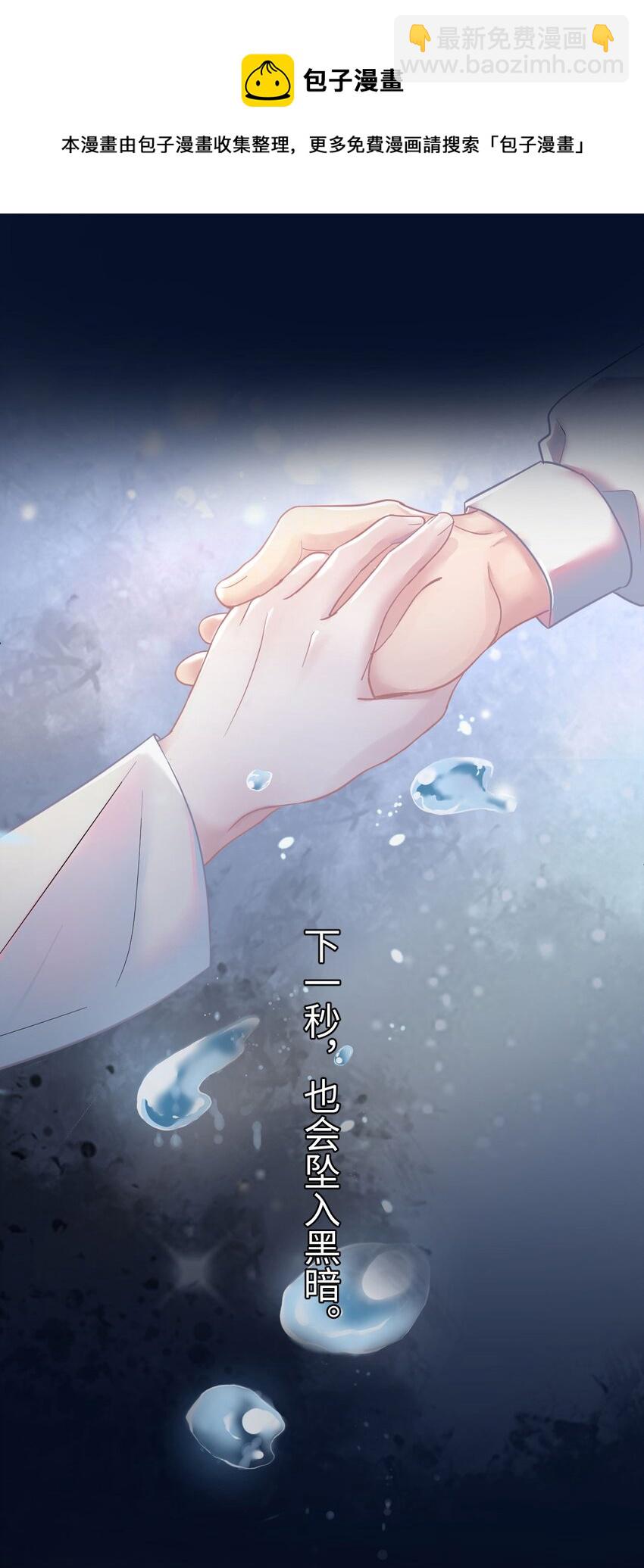 《猎心爱人》第2话 喜欢的好东西 第11页