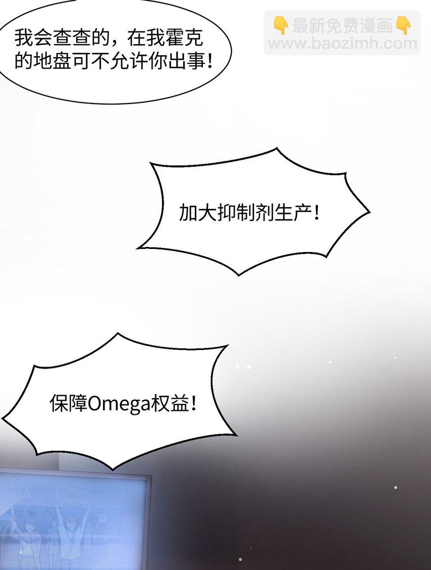 《猎心爱人》第2话 喜欢的好东西 第35页