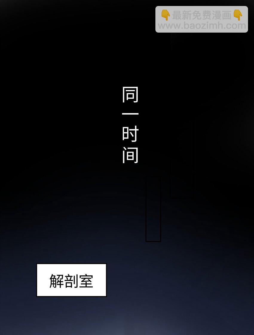 《猎心爱人》第2话 喜欢的好东西 第42页