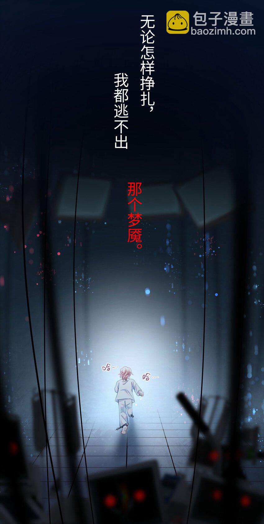 《猎心爱人》第2话 喜欢的好东西 第4页