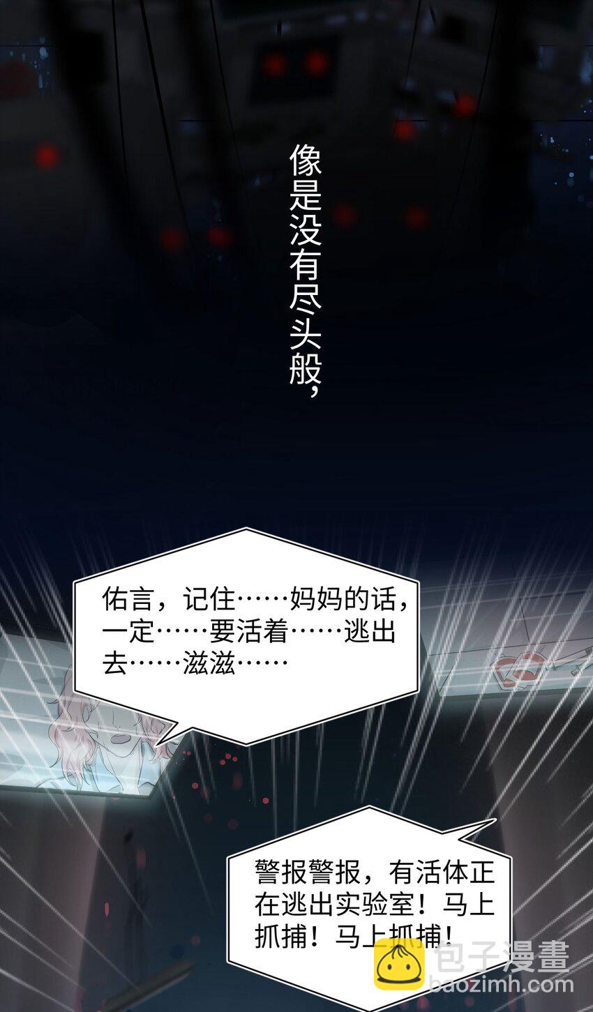 《猎心爱人》第2话 喜欢的好东西 第5页
