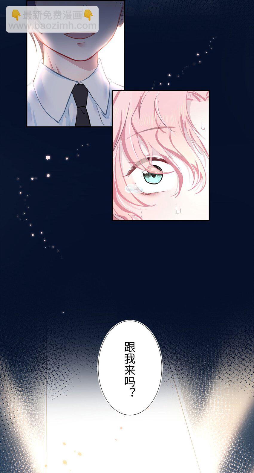 《猎心爱人》第2话 喜欢的好东西 第8页