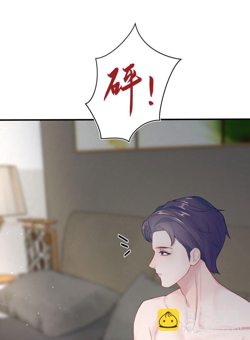《猎心爱人》第6话 意外的突破口 第14页