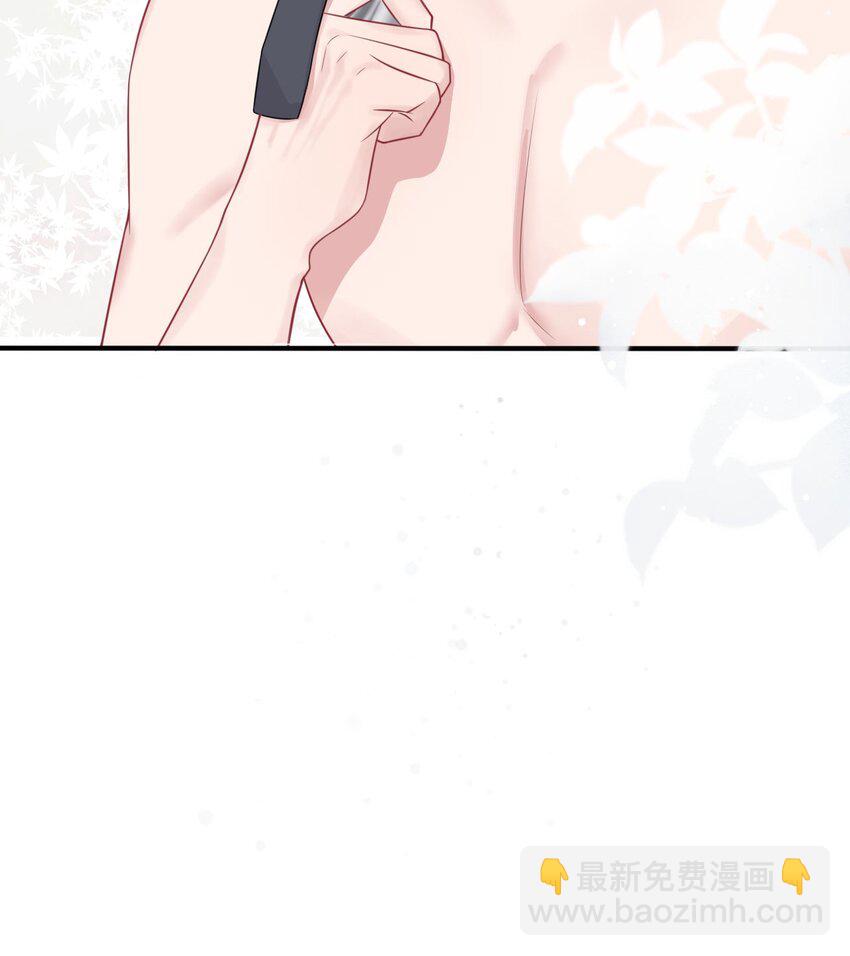 《猎心爱人》第6话 意外的突破口 第16页