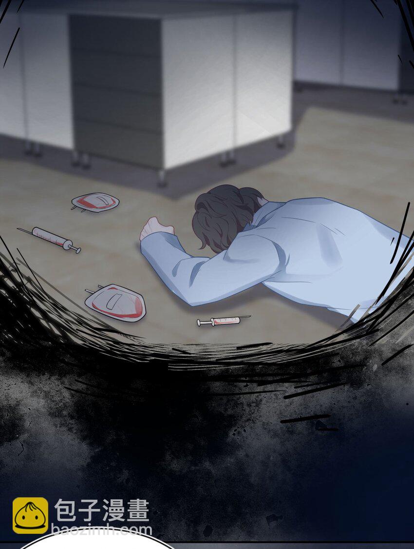 《猎心爱人》第6话 意外的突破口 第21页