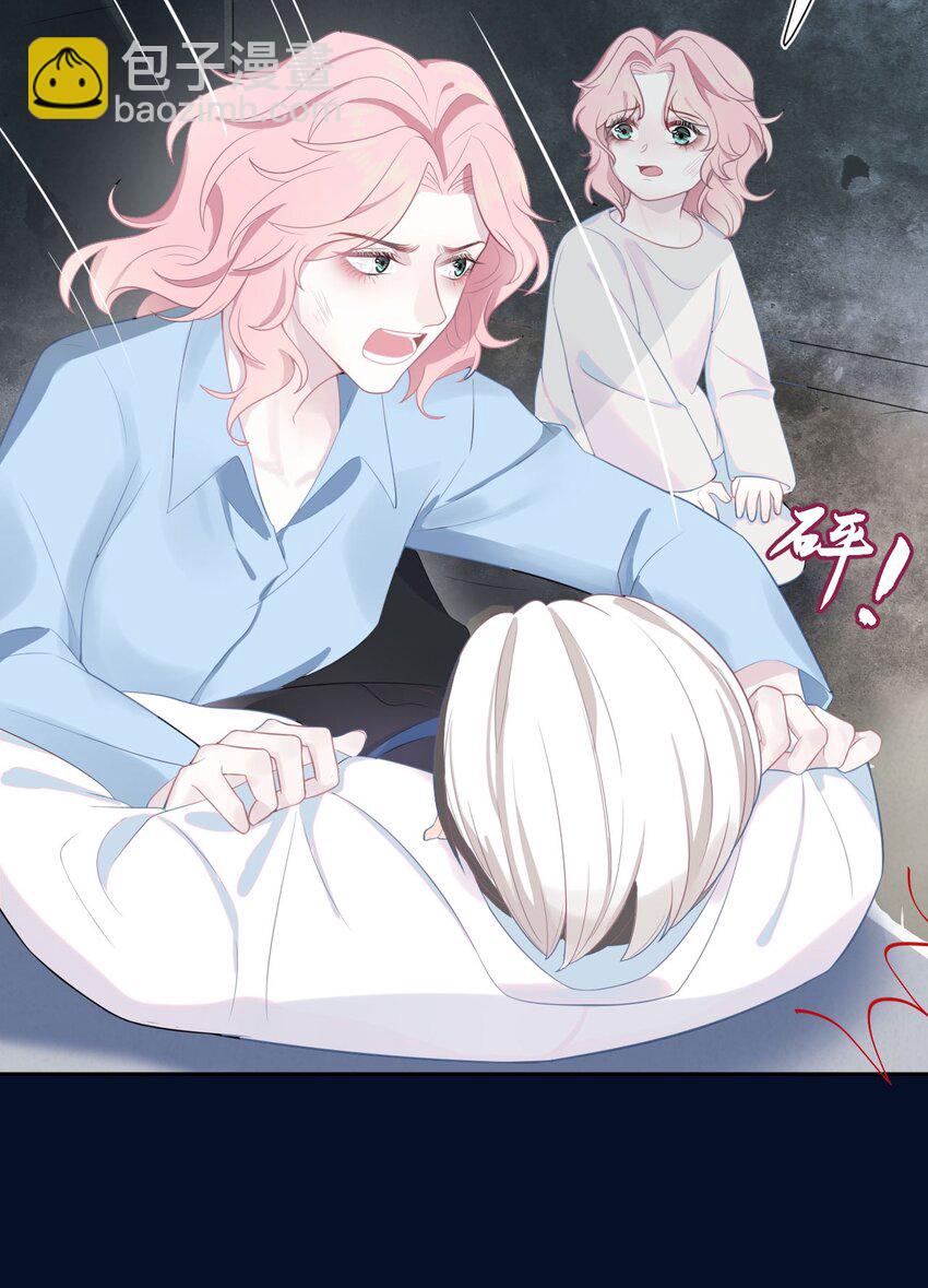 《猎心爱人》第6话 意外的突破口 第29页