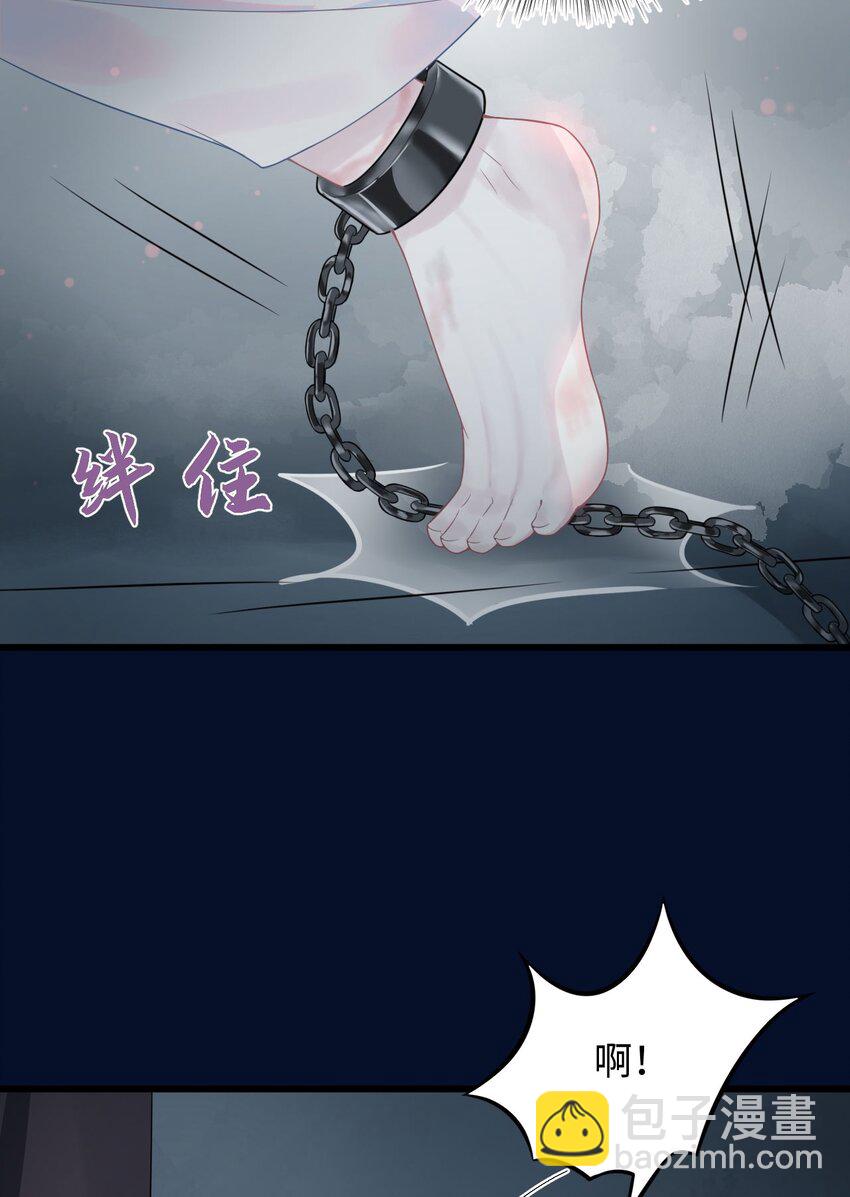 《猎心爱人》第6话 意外的突破口 第35页