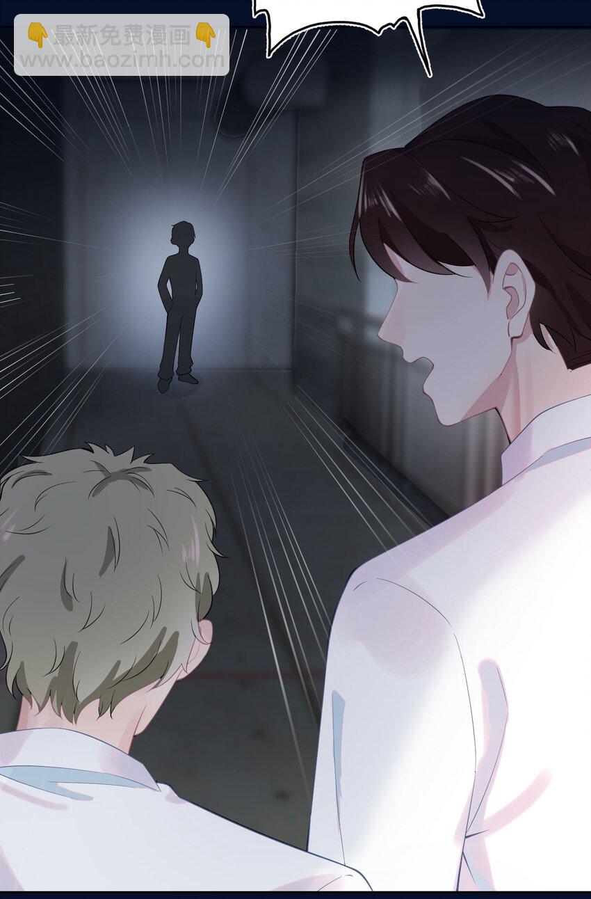 《猎心爱人》第6话 意外的突破口 第39页