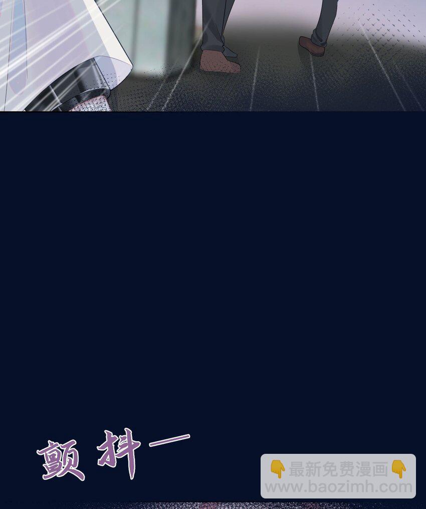 《猎心爱人》第6话 意外的突破口 第44页