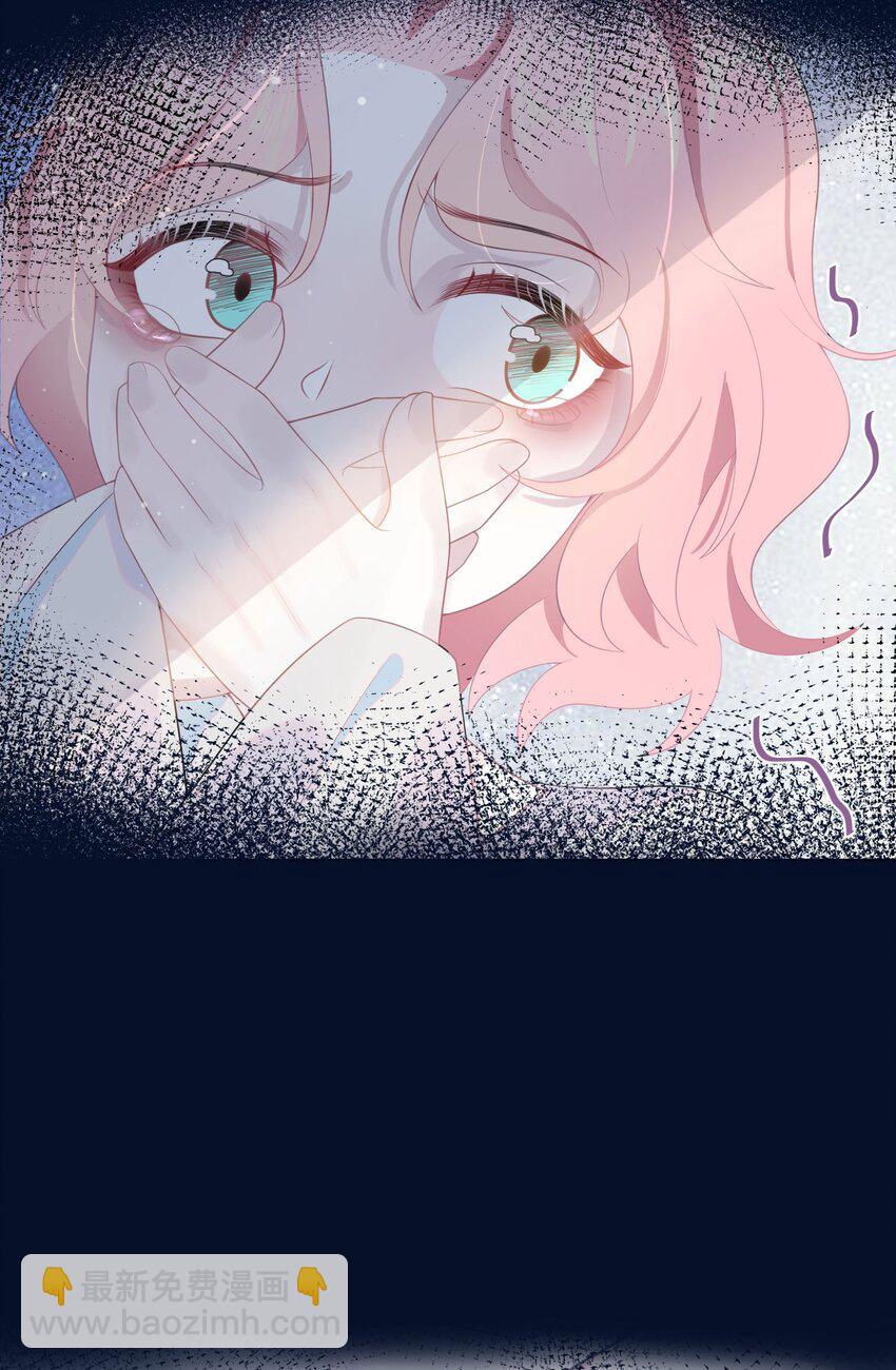 《猎心爱人》第6话 意外的突破口 第45页