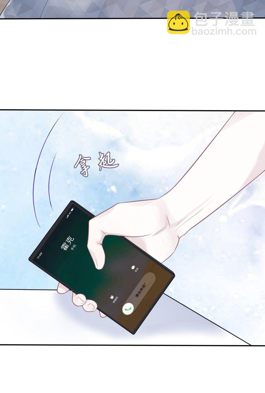 《猎心爱人》第6话 意外的突破口 第5页