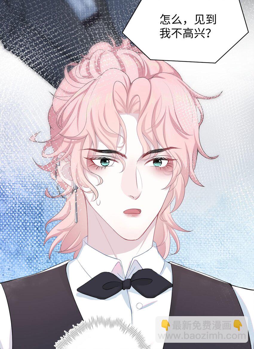 《猎心爱人》第3话 特殊服务or报酬 第16页