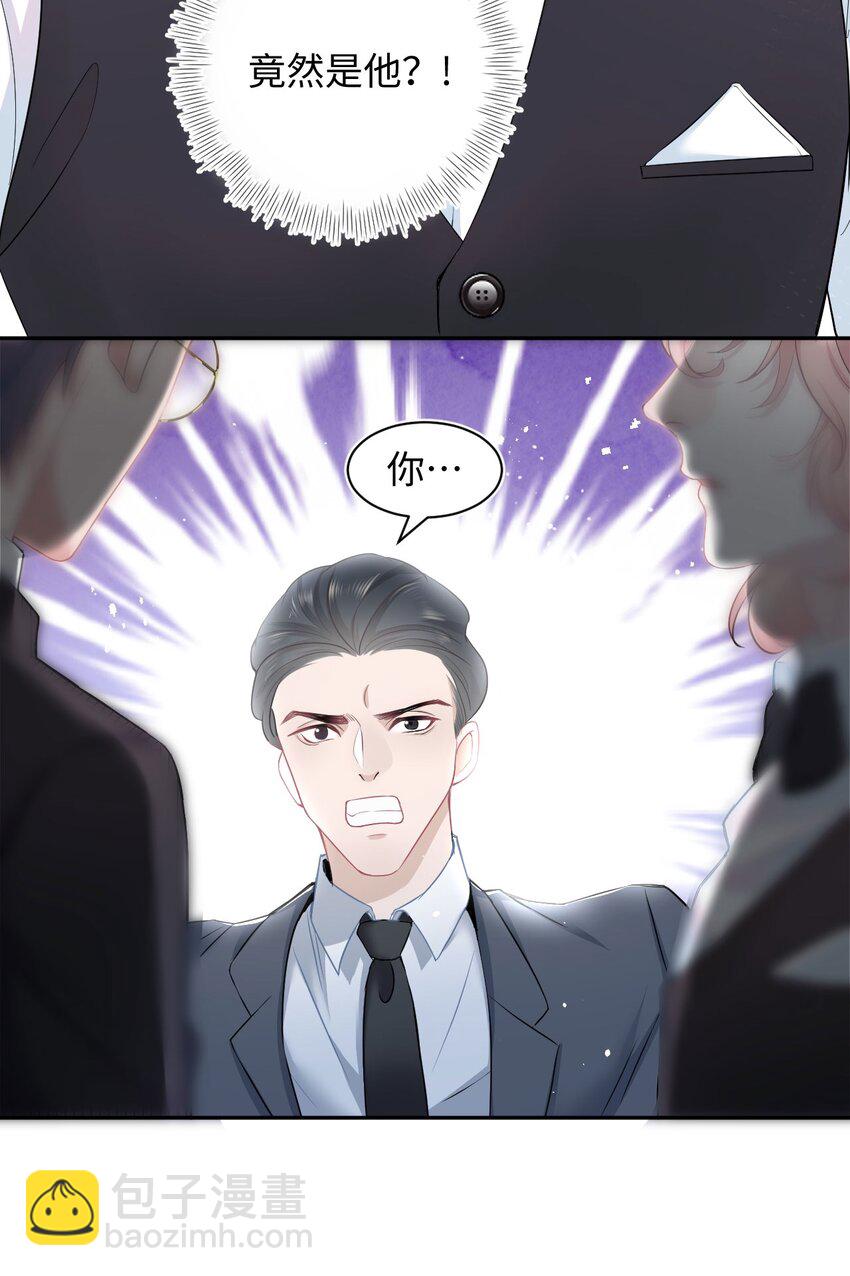 《猎心爱人》第3话 特殊服务or报酬 第17页