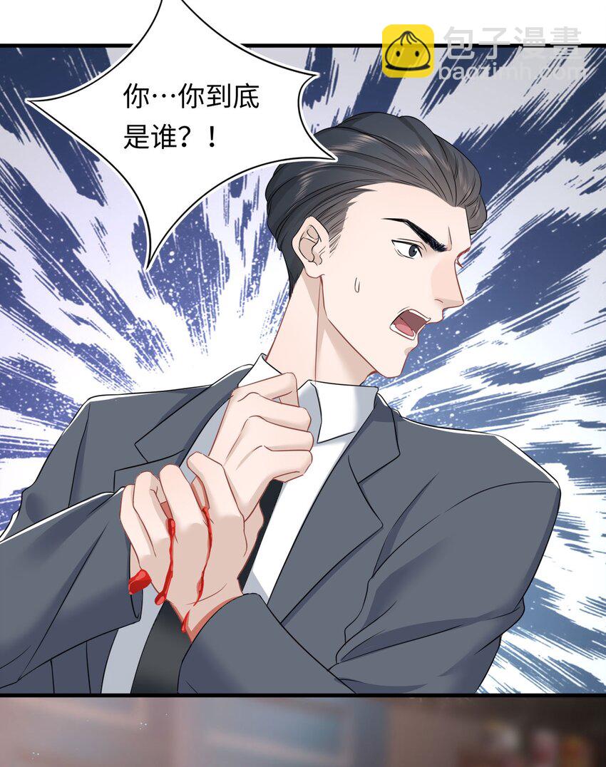 《猎心爱人》第3话 特殊服务or报酬 第22页