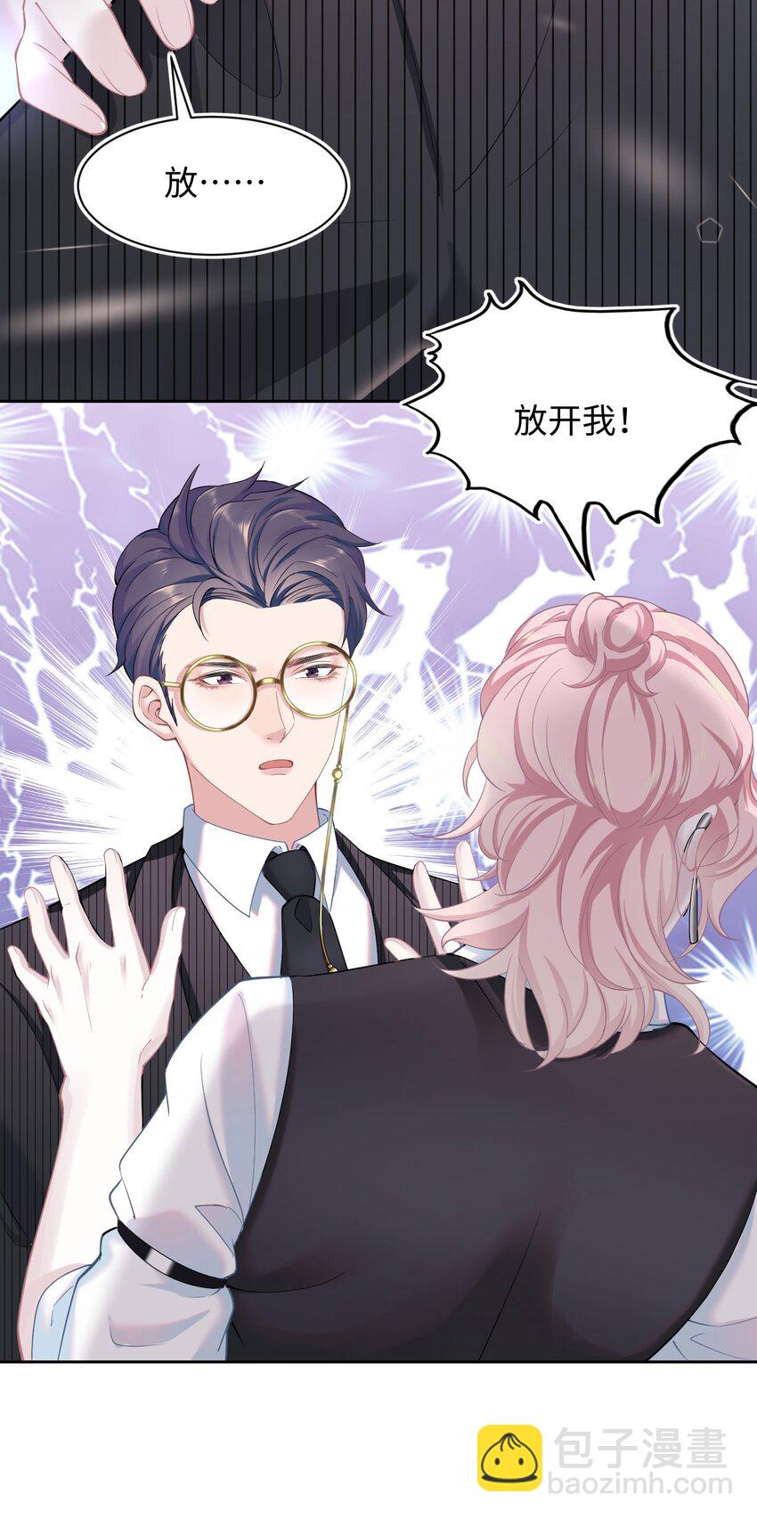 《猎心爱人》第3话 特殊服务or报酬 第36页