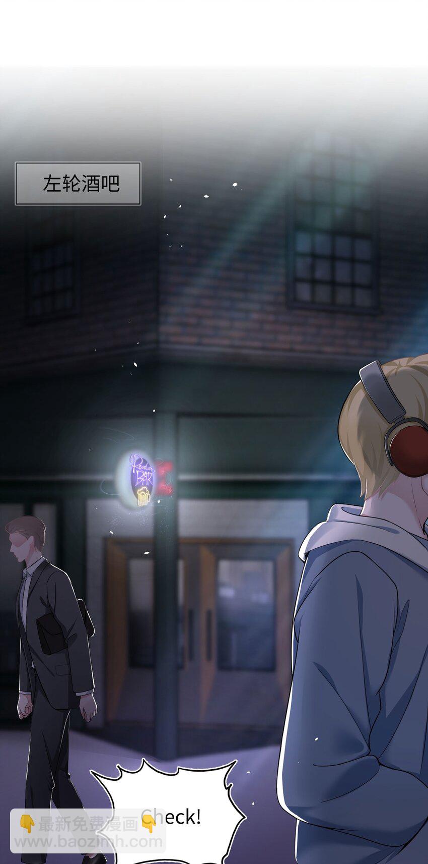 《猎心爱人》第3话 特殊服务or报酬 第3页