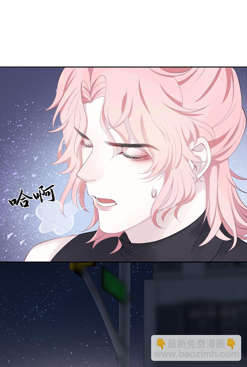 《猎心爱人》第3话 特殊服务or报酬 第45页