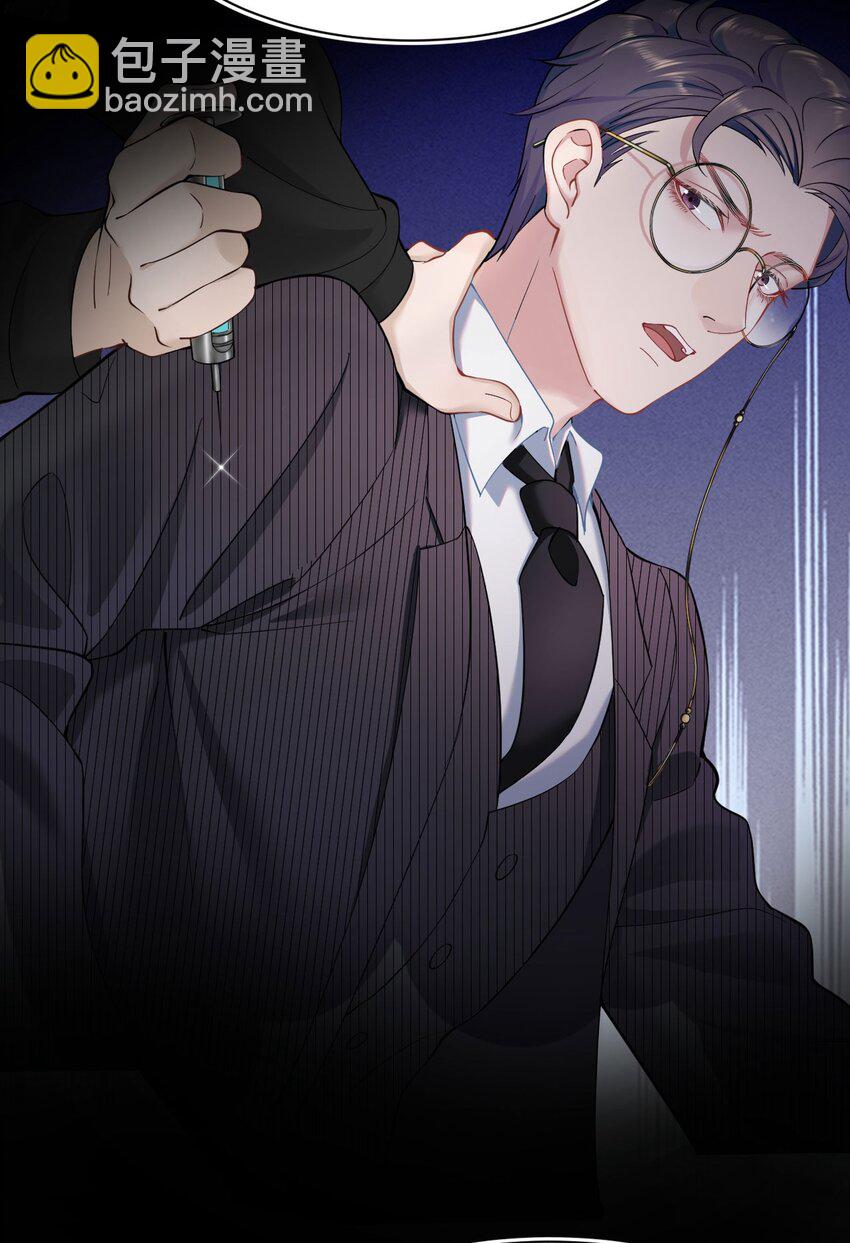 《猎心爱人》第3话 特殊服务or报酬 第49页