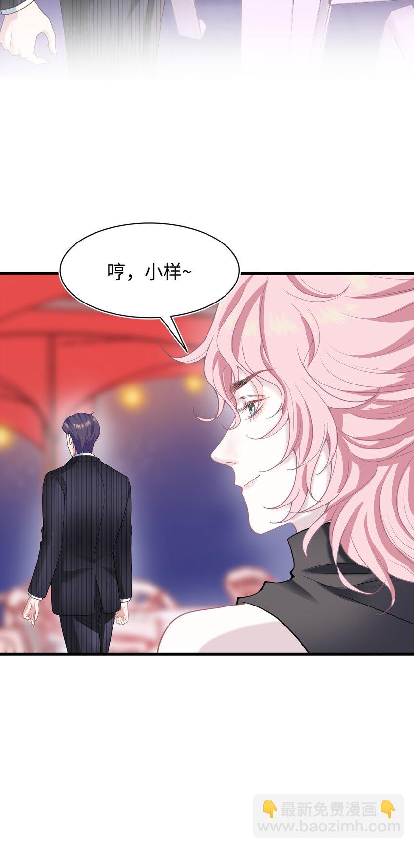 《猎心爱人》第4话 你跟我来 第15页