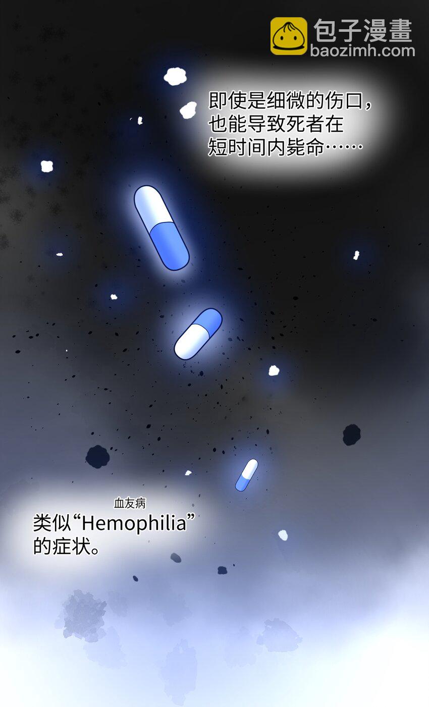 《猎心爱人》第4话 你跟我来 第34页