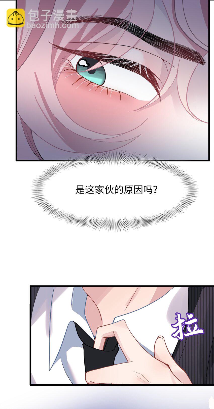 《猎心爱人》第4话 你跟我来 第40页