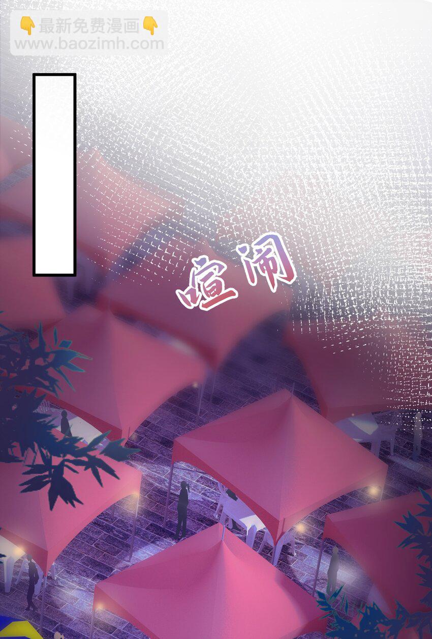 《猎心爱人》第4话 你跟我来 第8页