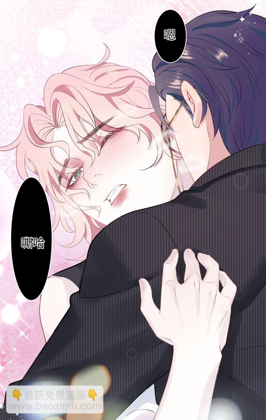 《猎心爱人》第5话 带我回家 第29页