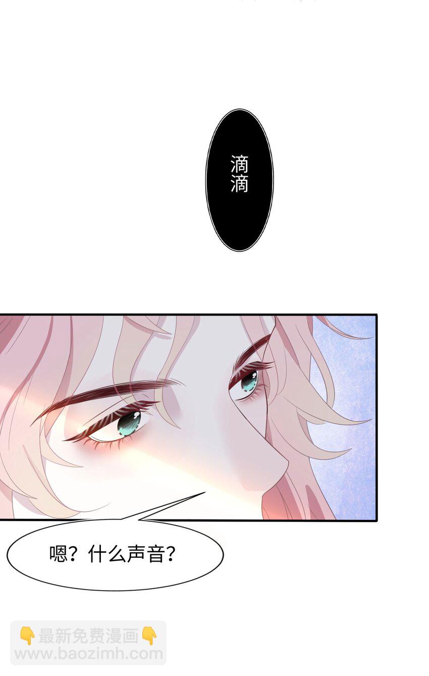 《猎心爱人》第5话 带我回家 第48页