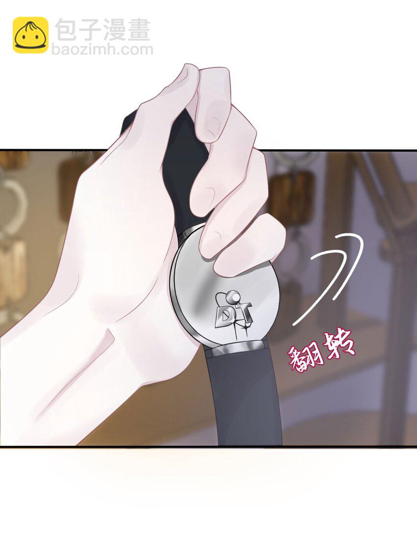 《猎心爱人》第5话 带我回家 第49页