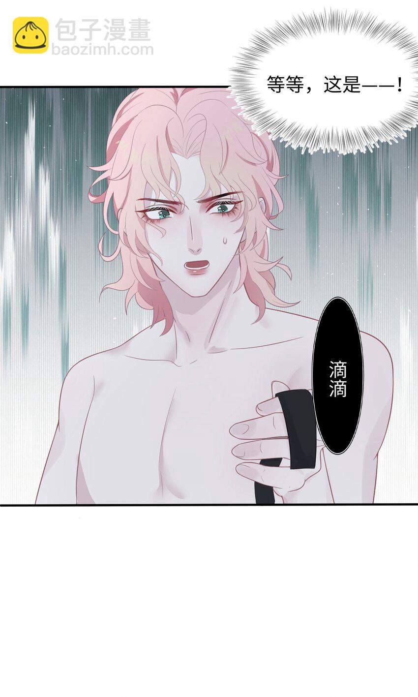 《猎心爱人》第5话 带我回家 第50页
