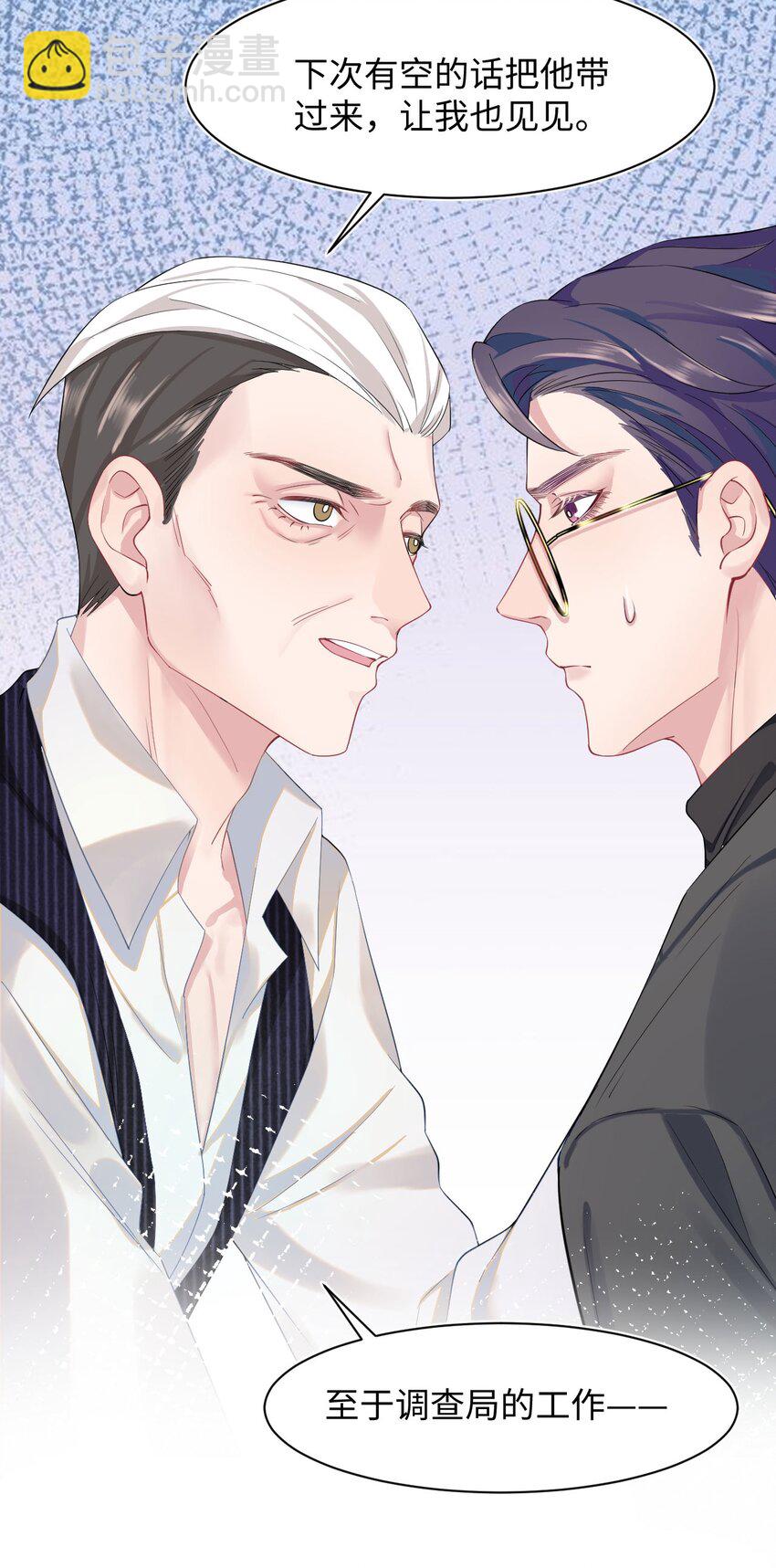 《猎心爱人》第9话 神秘养父 第22页