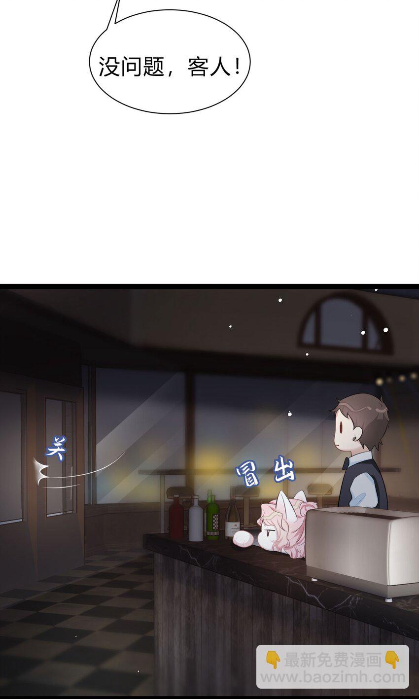 《猎心爱人》第7话 新的死者 第10页