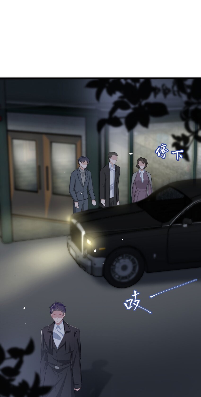 《猎心爱人》第7话 新的死者 第14页