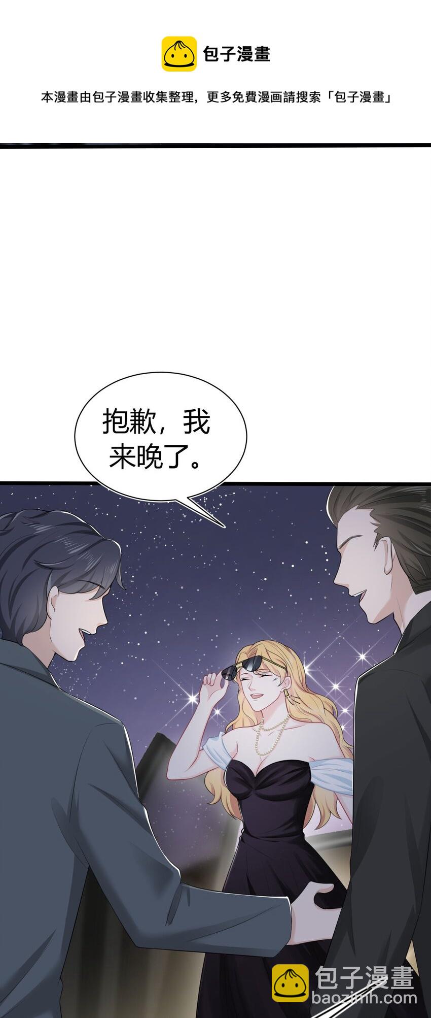 《猎心爱人》第7话 新的死者 第15页