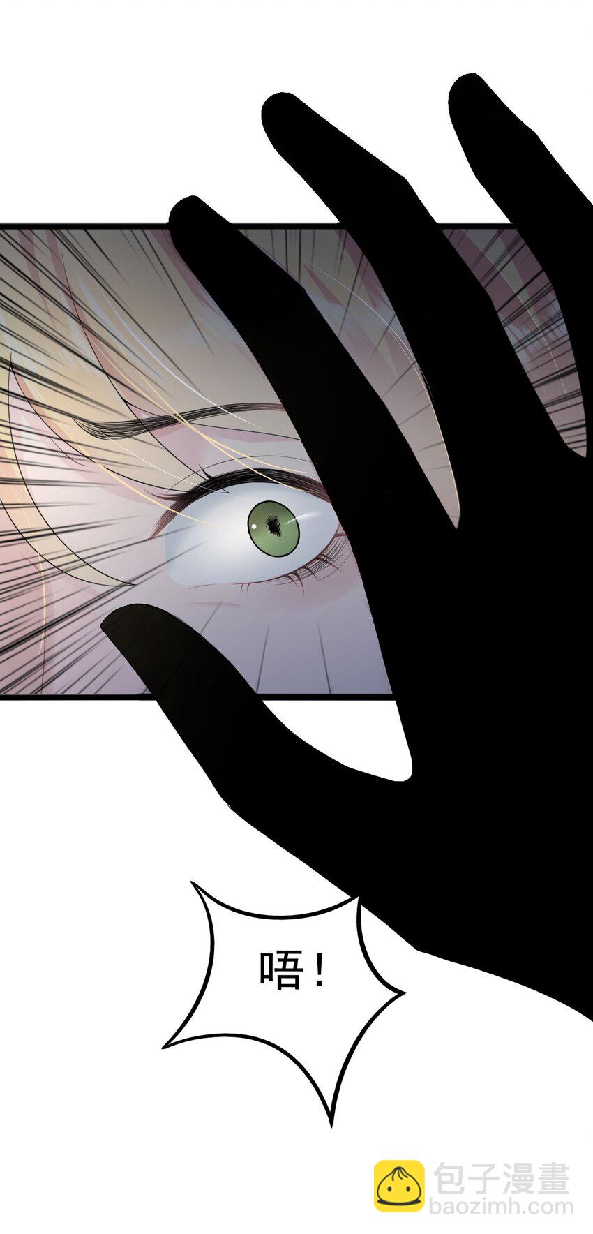 《猎心爱人》第7话 新的死者 第26页